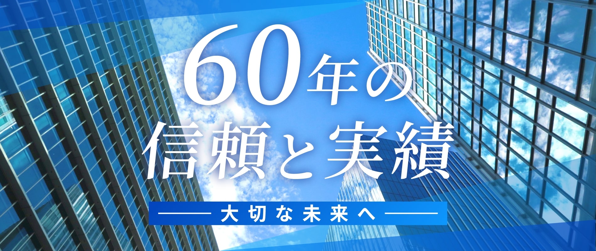 特殊形鋼50年の信頼と実績-弊社は、軽量形鋼をはじめとする特殊形鋼の別注品・特注品を小ロットから迅速に納入します。